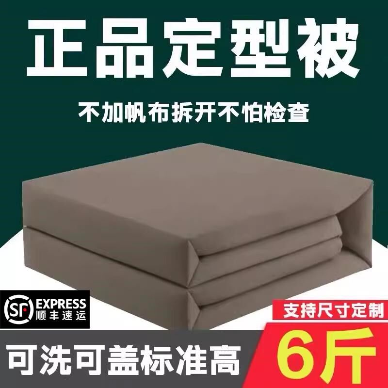 正品纯棉军绿色内务被军训定型被可盖手工定型被模型被子手工棉被