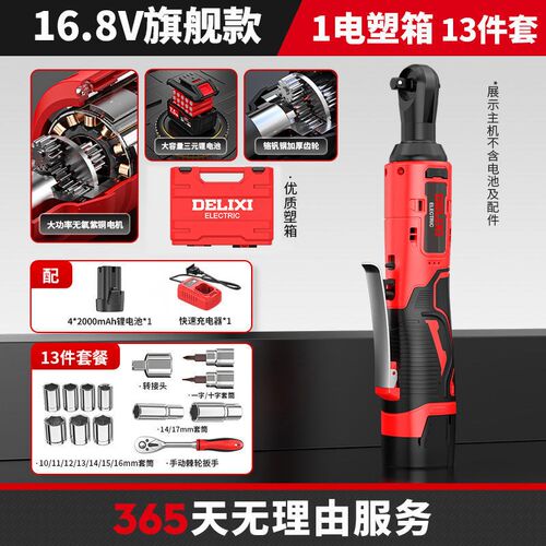电动棘轮扳手充电90度直角B电动扳手角向锂电舞台桁架工具