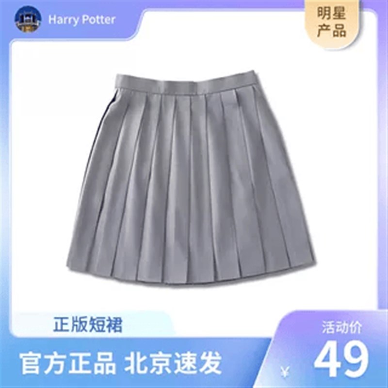 哈利灰色百褶裙(成人儿童)半身裙百折裙白色裙子黑色短裙显瘦