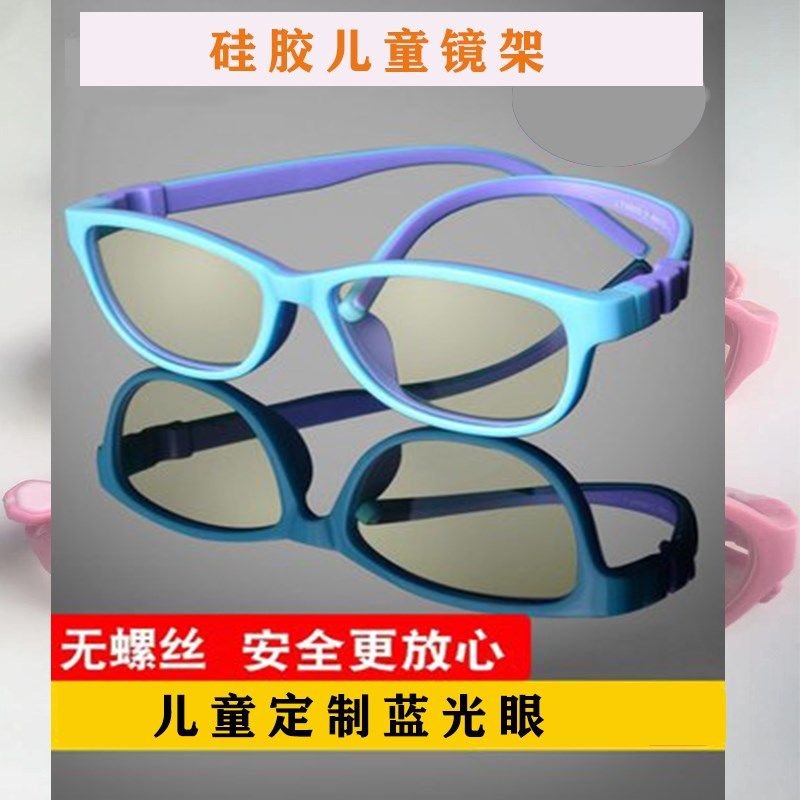 儿童硅胶专用超轻柔软眼镜框超薄防蓝光近视镜片眼睛镜架男女