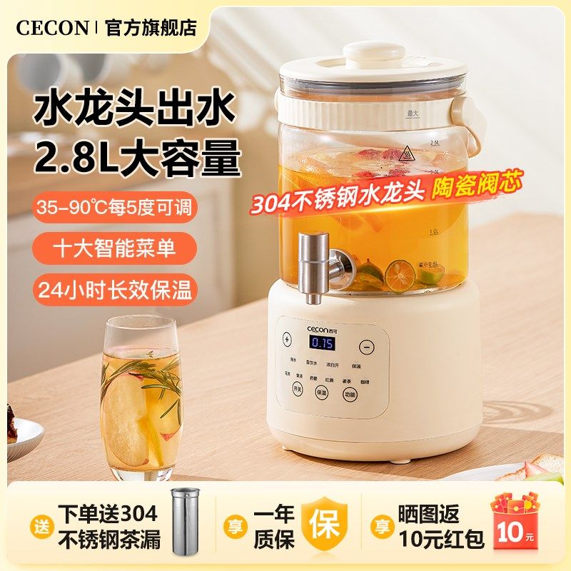 西可恒温养生壶炖煮一体烧水壶家用大容量多功能花茶壶带水龙头