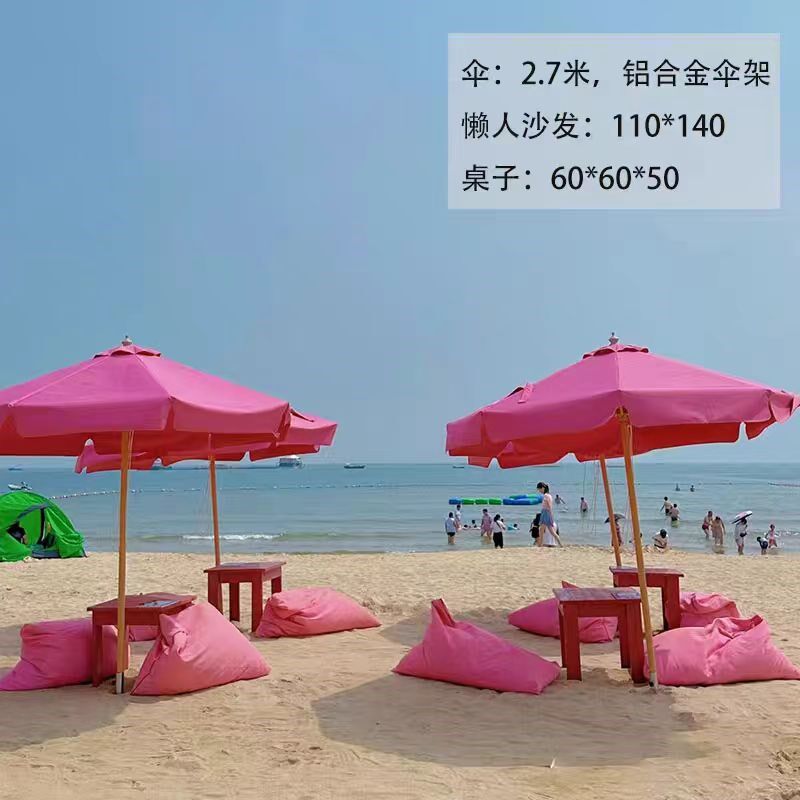 紫色粉色网红户外海边沙滩u防水防风太阳伞懒人沙发桌椅可定制套