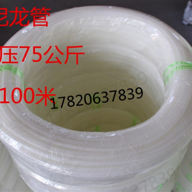 PA4*2尼龙管白色多规格高压尼龙管耐腐蚀尼龙油管PA厘尼龙管4MM,金属材料及制品,金属丝/绳/缆,淘宝优惠券,粉丝福利购,淘宝优惠卷