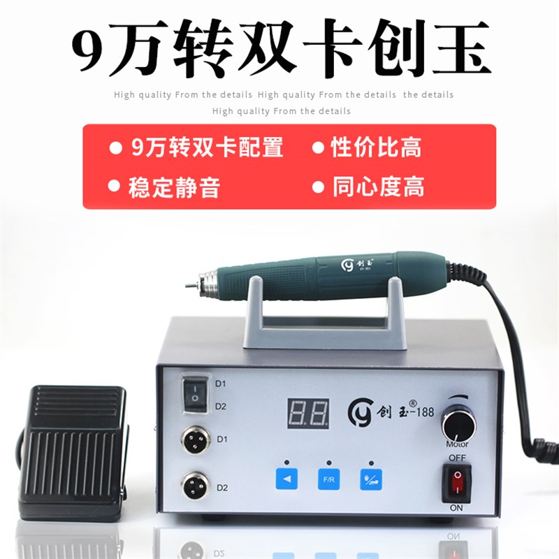 无刷雕刻打磨电子机双卡9万转大力王手柄双控翡翠玉雕机电动工具