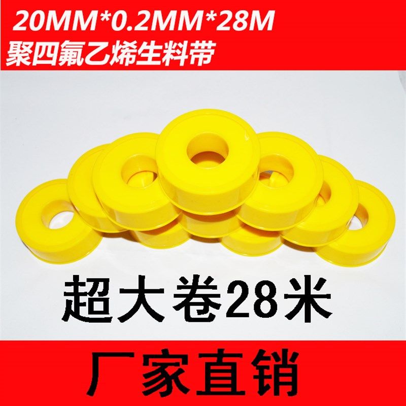 天然气 生料带密封带 加宽加厚水胶布 厂家直销20米防水100卷包邮,包装,包装胶带,淘宝优惠券,粉丝福利购,淘宝优惠卷