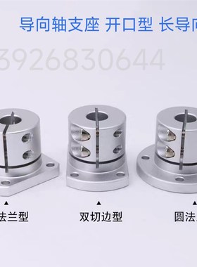 开口导向轴支座铝合金底座光轴固定座E-ATHWCBL25 E-ATHWSBL16 20