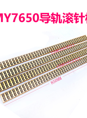 杭州MY7650A/B圆盘式卧轴双端面磨床 导轨滚针排 滚针板 滚针框