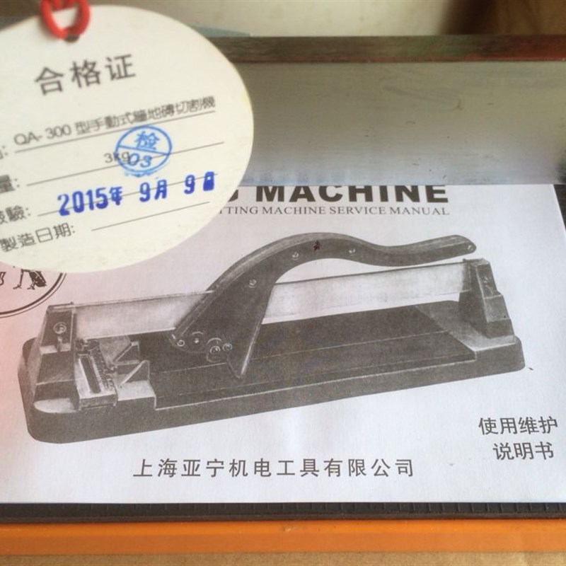正品上海螳螂牌QA-300/400/500/600B手动式墙地砖切割机瓷砖推刀