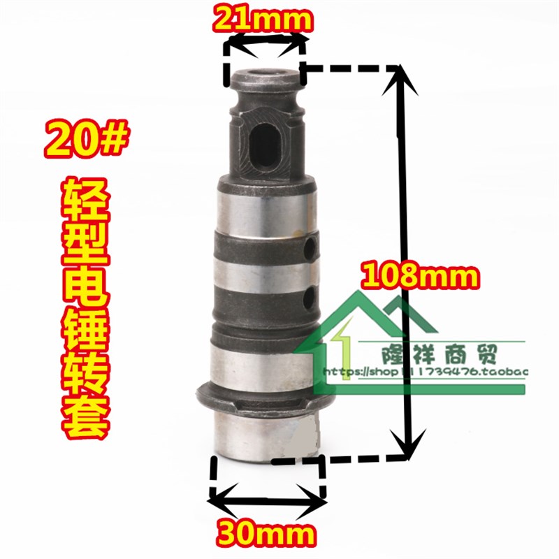 z1c-ff02-20油缸气缸冲击钻钻头套缸套组件GBH2-20 S配件转套