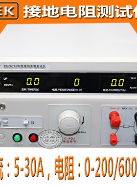 美瑞克REK  RK2678XM接地电阻测试 0-200/600m/5-30A