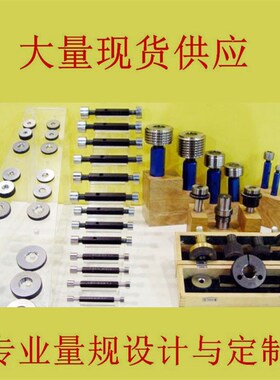 螺纹塞规M100M102M104M105M106*1.25*1.5*2*3*4 4H5H6H7H6G艾立特