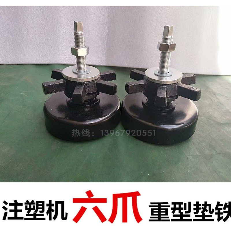 机床地脚 重型防震垫铁注塑机垫脚 调整垫铁减震可调垫铁160M16,橡塑材料及制品,塑料盒/塑料箱/塑料柜,淘宝优惠券,粉丝福利购,淘宝优惠卷