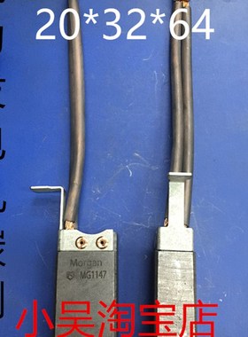 风力发电机碳刷 MG1147 20*25*32*5*80