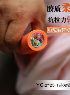 起重机行车电缆卷筒专用电缆线2*25带双钢丝橙色国标铜芯