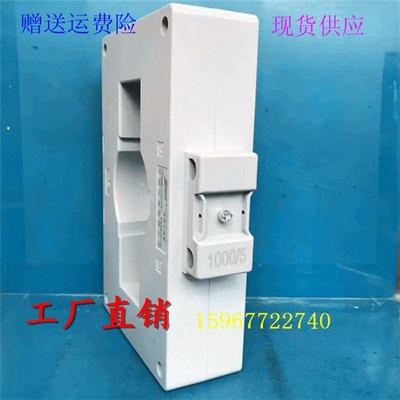 厂家直销互感器 BH-0.66/120I单排1000/5A 800/5A 750/5A 1250/5A