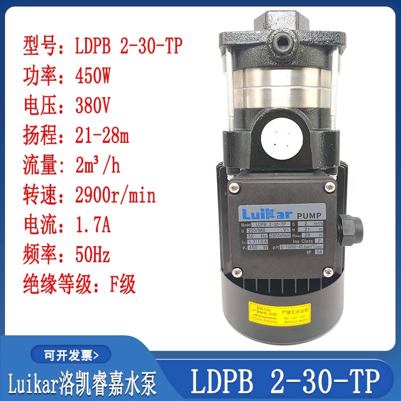 线切割配件大全  Luikar洛凯睿嘉水泵LDPB 2-30-TP卧式多级离心泵