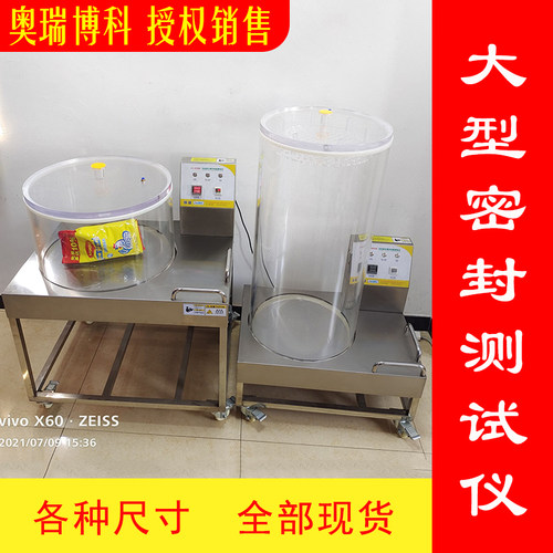 全自动密封测试仪医药塑料瓶食物包装泄漏仪器真空密封性能测试仪