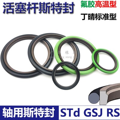 RS斯特封耐磨油封STd 90 105.5 95 100 105 120.5 110 125.5*6.3