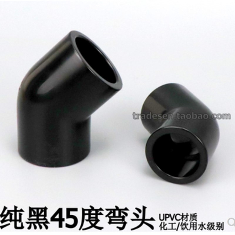 黑色45度弯头UPVC塑料给水管配件接头半弯20 25 32 40 50PVC管件