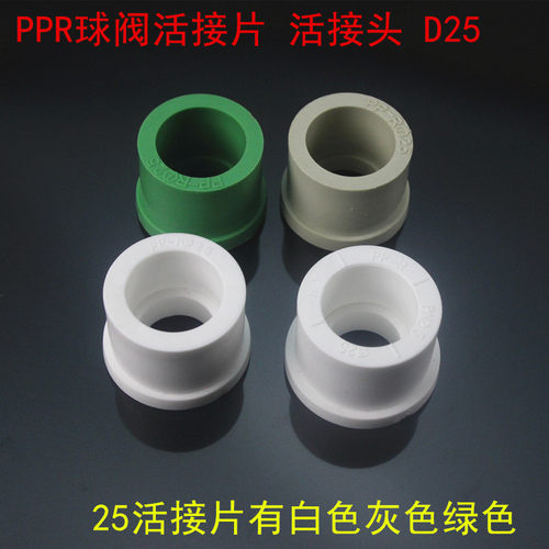 PPR前置过滤器活接头 阀门铜活接维修头子 ppr水管配件球阀活接片