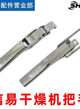 信易干燥机桶身把手注塑烘料桶配件拉手卡扣拌料机桶盖锁扣合页