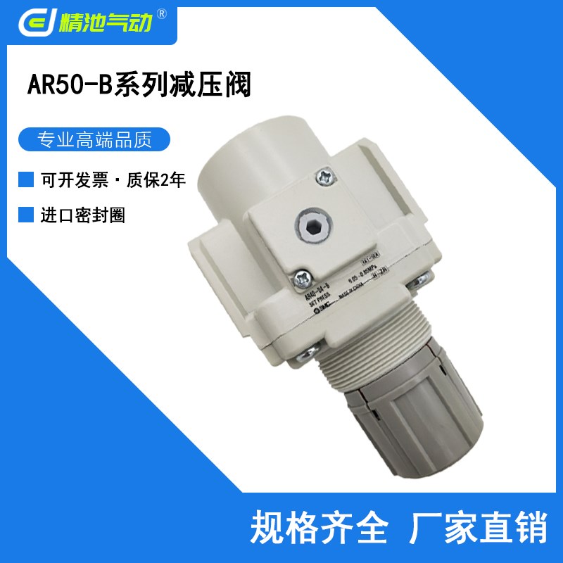 SMC型减压阀AR50/K-06/B/G/E/BG/BE/-R-B模块式带安装托架压力表