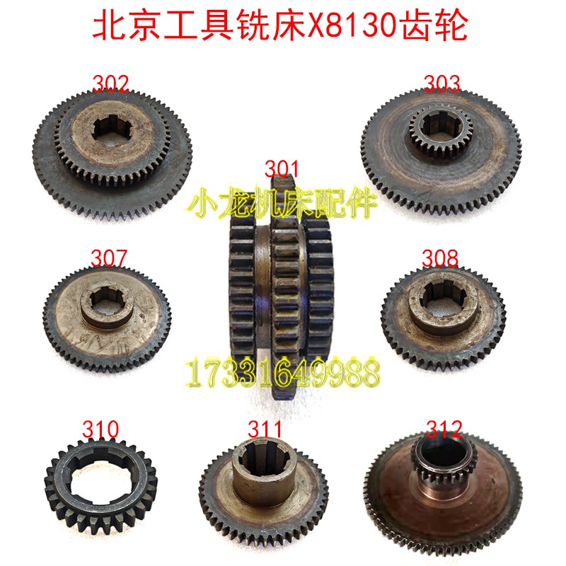 北京X8130工具铣床双联齿轮机床配件主转动变速齿轮Z27齿50齿73齿