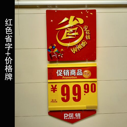 超市新款POP价格牌吊牌PVC数字翻牌水果特标价牌促销海报保护膜