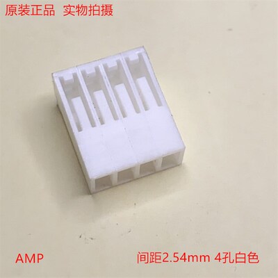 AMP CST-100  1375820-4  4孔白色公头 可直接拍 当天发货
