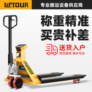 电子堆高机秤2吨3吨手动液压搬运车堆高机称手推车智能推车托盘车