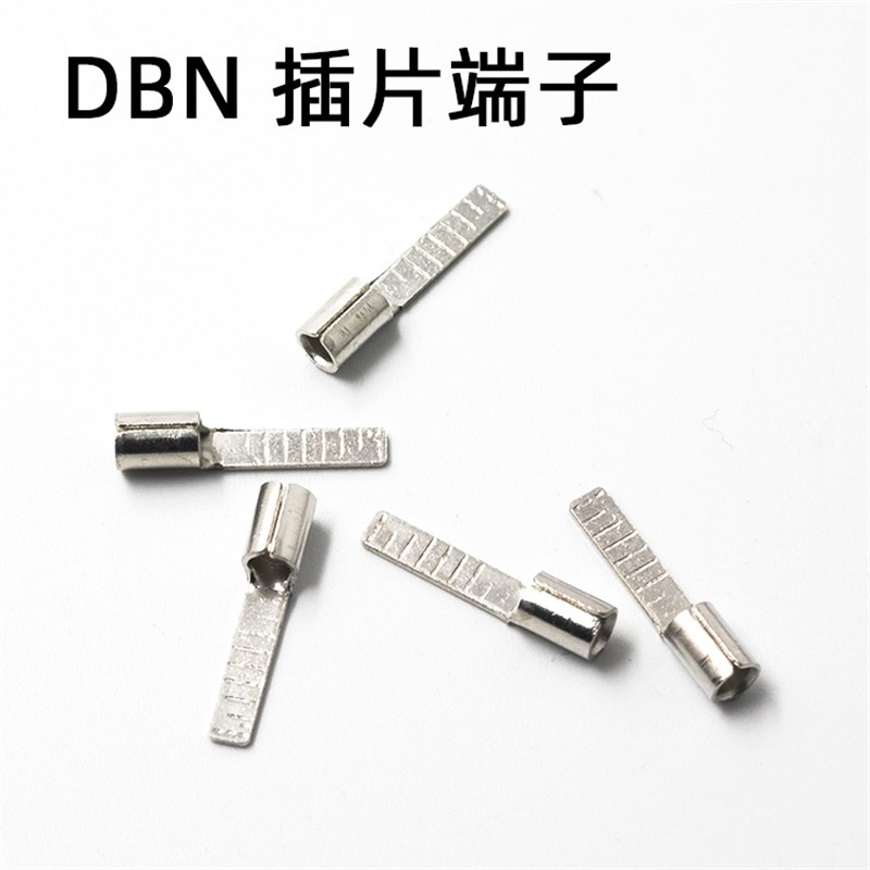 DBN1.25/2/5.5-10/14/18 C45插针形裸冷压端子 插片型接线耳 铜鼻