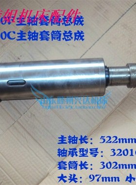 ZX50C主轴套筒总成 ZX50F套筒总成 滕州钻铣床通用主轴套筒总成