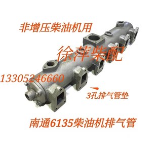 南通柴油机配件6135排气管6138船用排气管通柴飞鲸富来威水套夹层