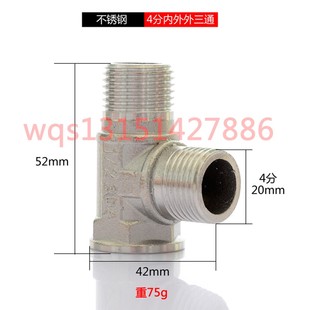 不锈钢4分内外丝三通 二外丝一内丝活接T型三通二外一内螺纹接头
