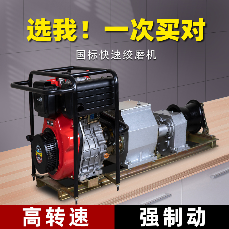 汽油柴油电动3吨5吨8T吨快速机动绞磨机轴皮带传动电缆牵引卷扬机