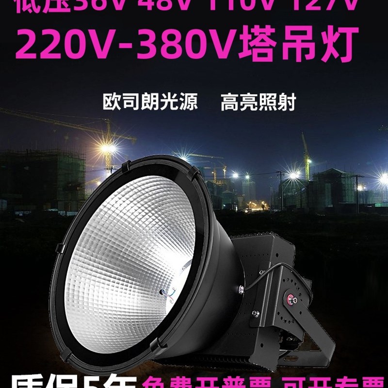 三相电380v塔吊灯海外110V127V照明灯低压36v码头380伏投光探照灯