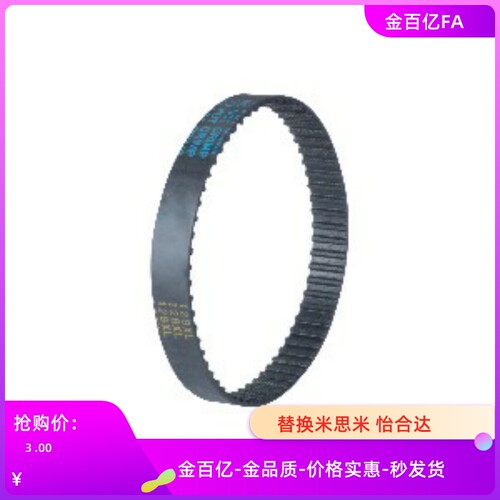 J-ECJ31-L-075同步带01/21/41/H/XL/MXL/019/025/037/050/100/150