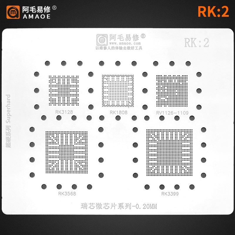 阿毛易修/RK2植锡网/RK3568/3399/1808/3128/瑞芯微芯片BGA/钢网