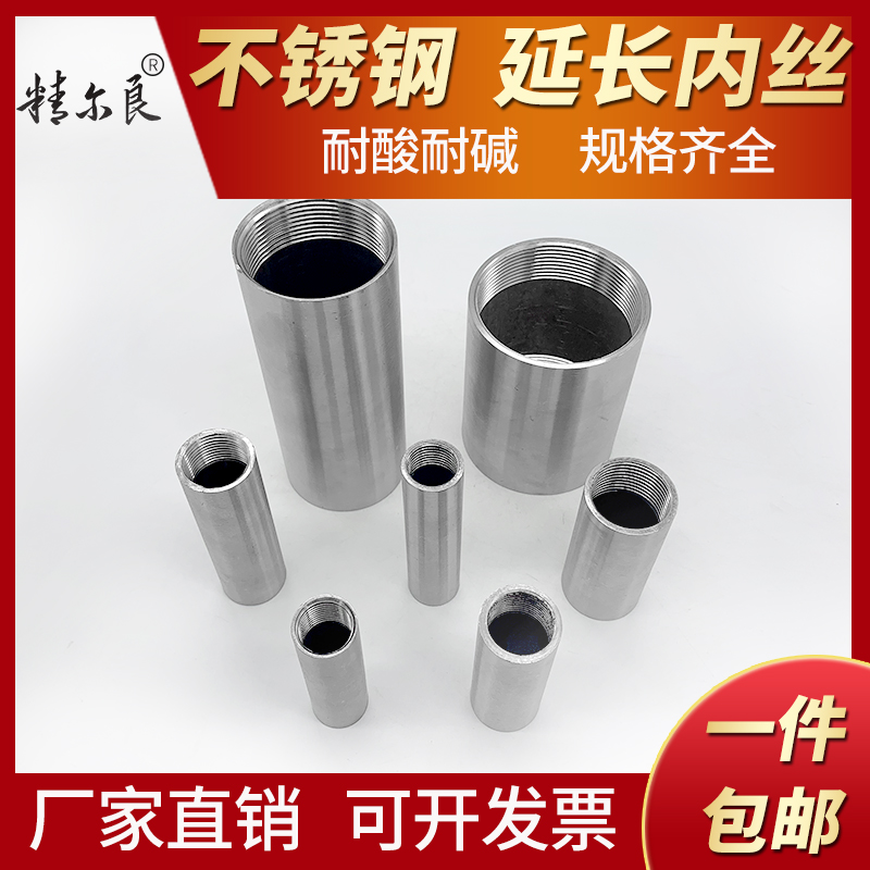 304不锈钢加长双头内丝直接延长外接水管4分6分1寸50长80长内牙60