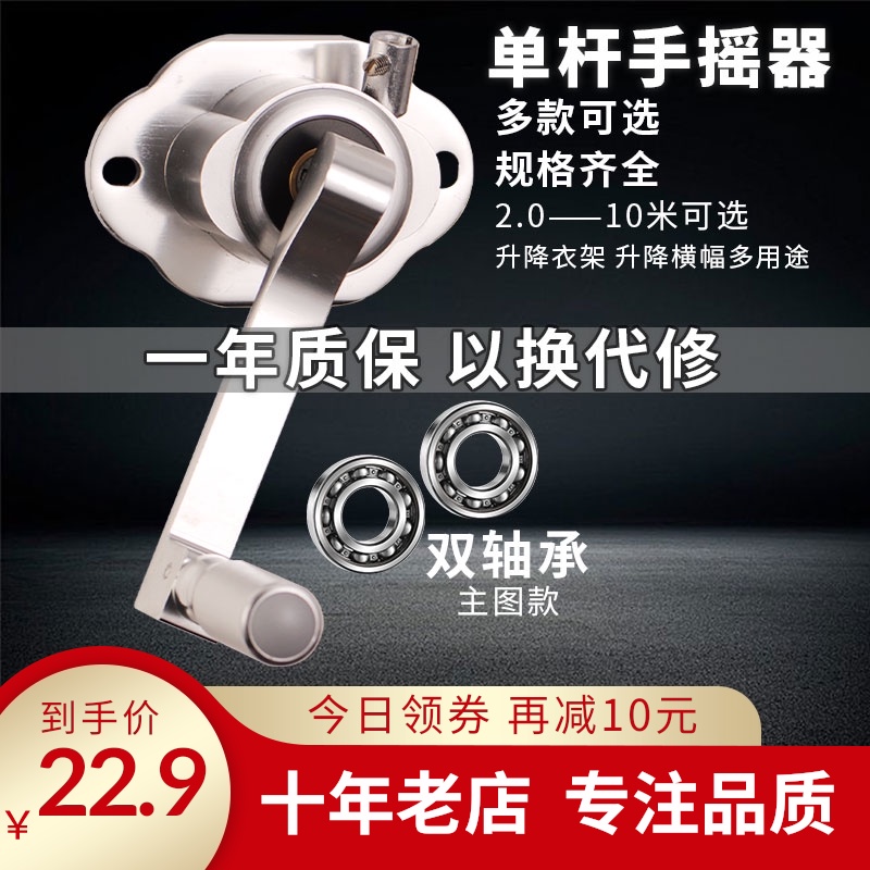 手动晒架阳台升降衣架单杆手摇器晾衣架配件升降横幅摇手升降器