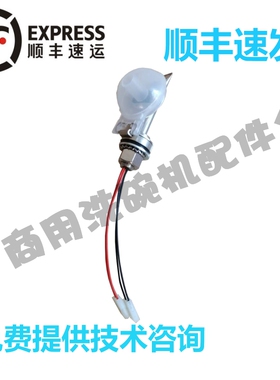 霍巴特洗碗机配件适配 C44B/C64BB/BR四线浮漂水位开关带温度探头