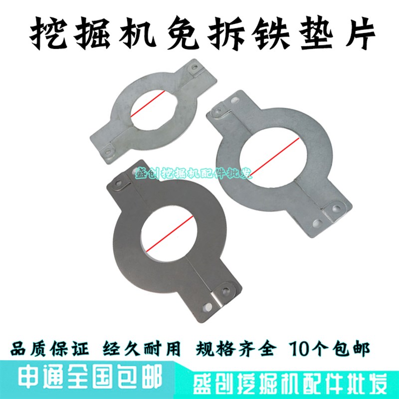 沃尔沃挖掘机EC145B 170D 270 400 480挖斗轴销免拆缸铁垫片铲斗