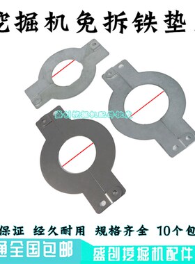 沃尔沃挖掘机EC145B 170D 270 400 480挖斗轴销免拆缸铁垫片铲斗