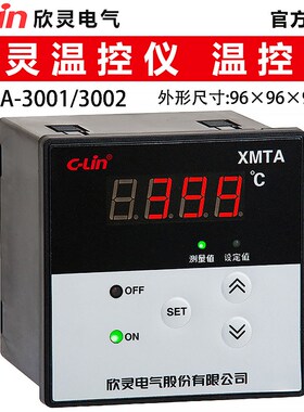 欣灵温控仪XMTA-3001/3002数显温控器 传感器类型K E PT100 CU50