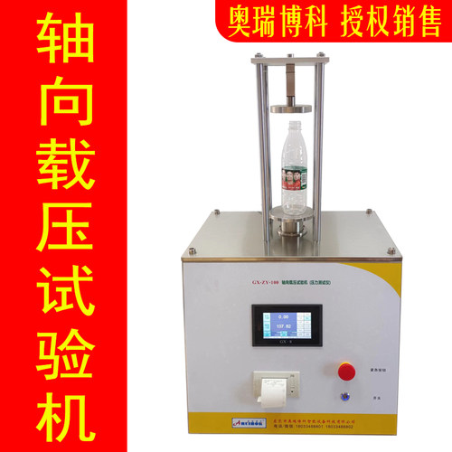 纸碗纸箱纸管压缩强度垂直载压试验机轴向压溃力测试仪抗压测试