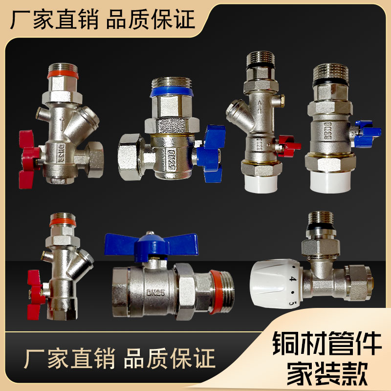 全铜pert地暖过滤器球阀地热分水器大流量铝塑管内外丝进回水套阀