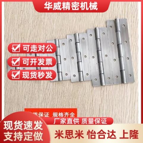 C-HHKS25/30/40/65/75/90/HHKSN100/2铰链B-1100合页HECS50/1/3/4