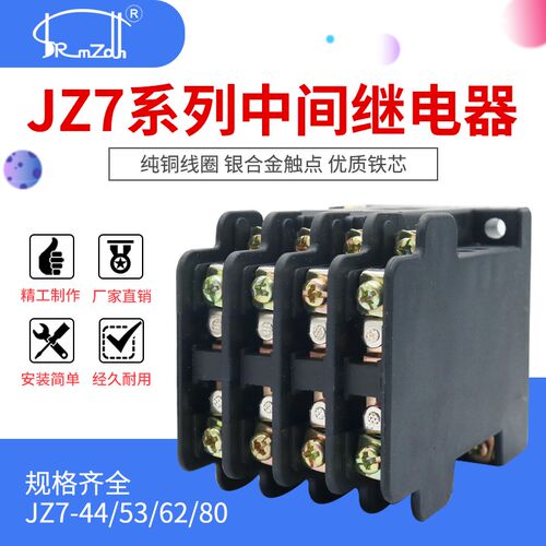 厂家直销JZ7-44中间继电器380V 220V 36V 四开四闭
