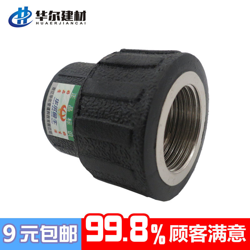PE内丝直接4分20配件6分25管件1寸32热熔40接头50内牙63水管直通,包装,包装胶带,淘宝优惠券,粉丝福利购,淘宝优惠卷