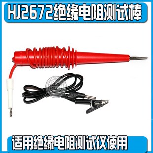 高压10KV绝缘电阻测试仪数字兆欧表绝缘摇表HJ2672测试线高压棒